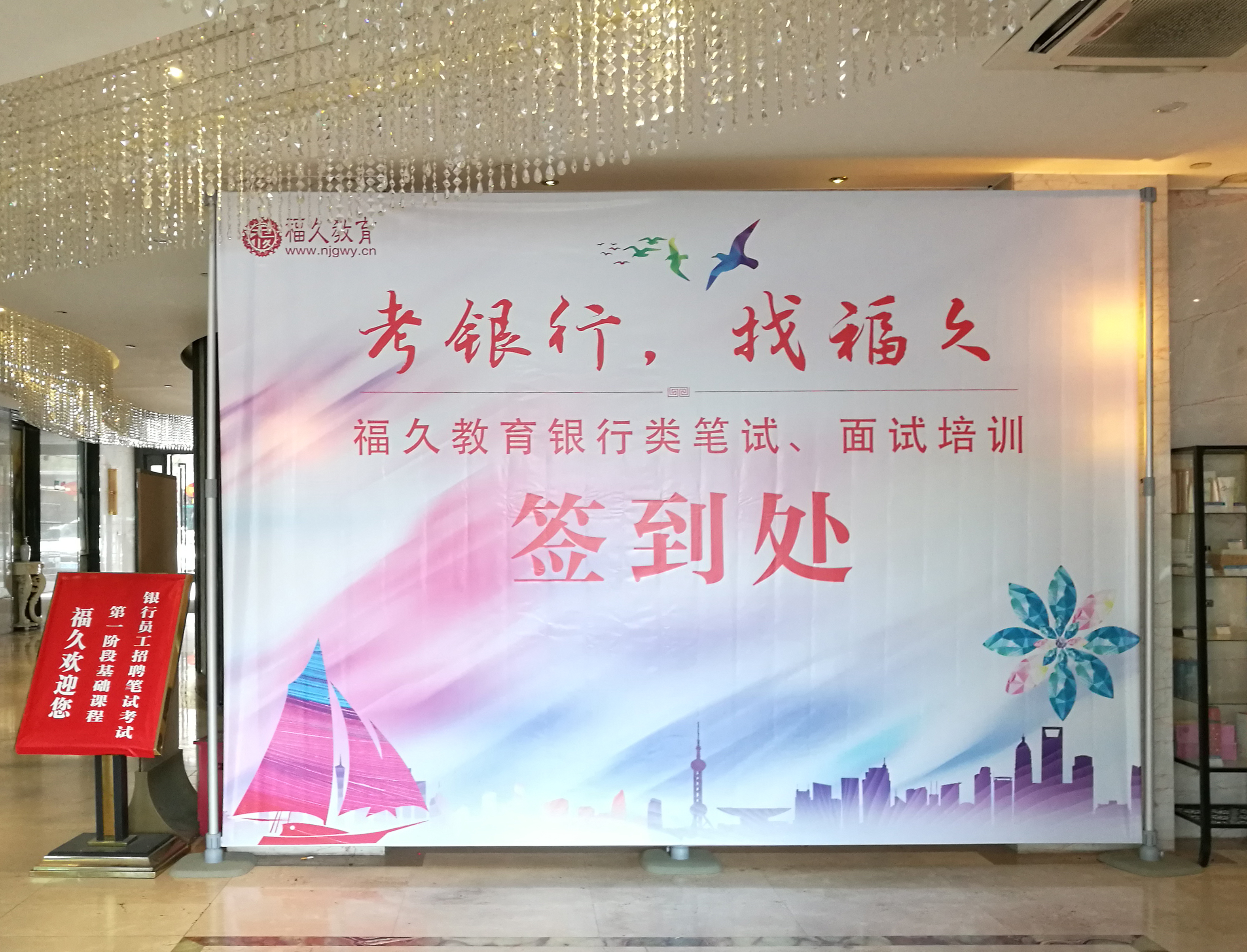 银行秋招备考校园场景