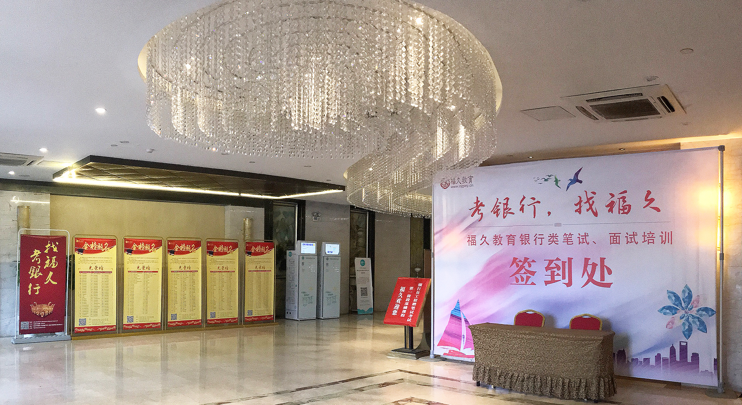 银行秋招备考校园场景