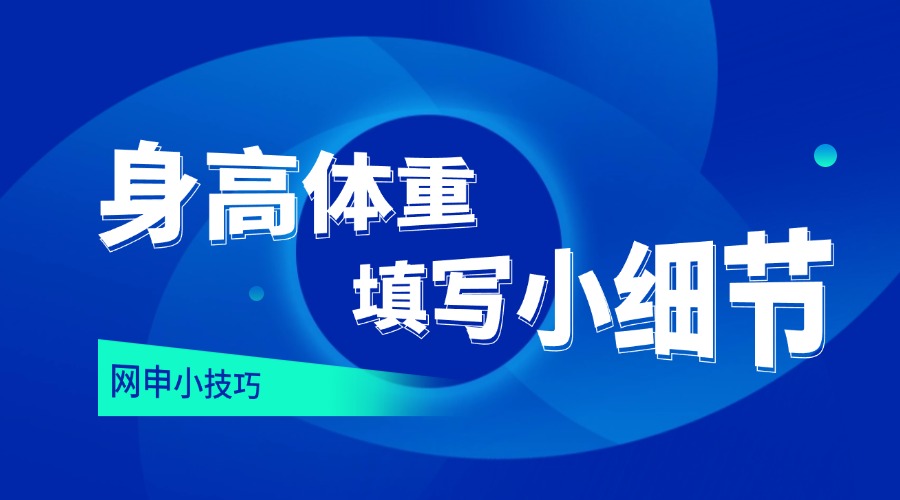 高考志愿填报指导班变形字课程封面.jpg