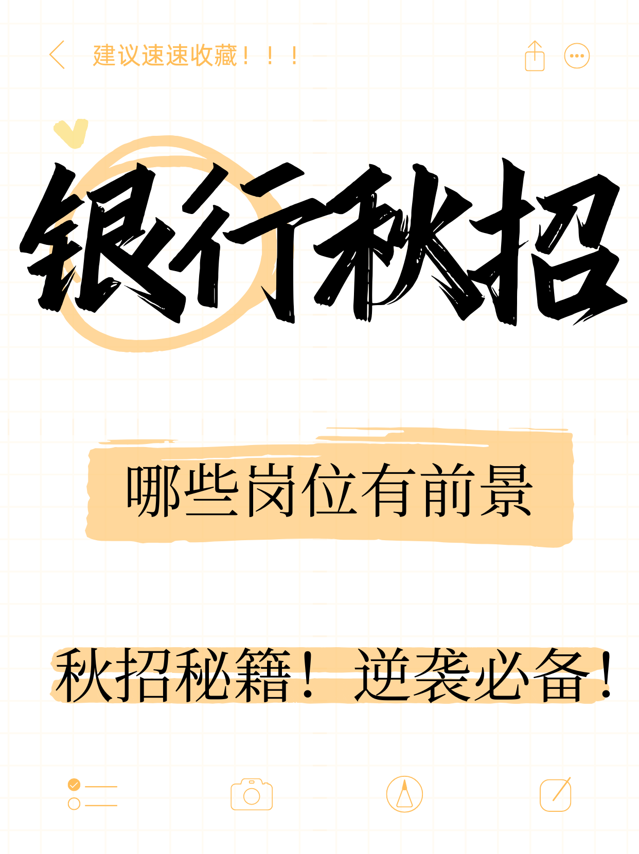 白色模拟UI学习方法小红书封面.png