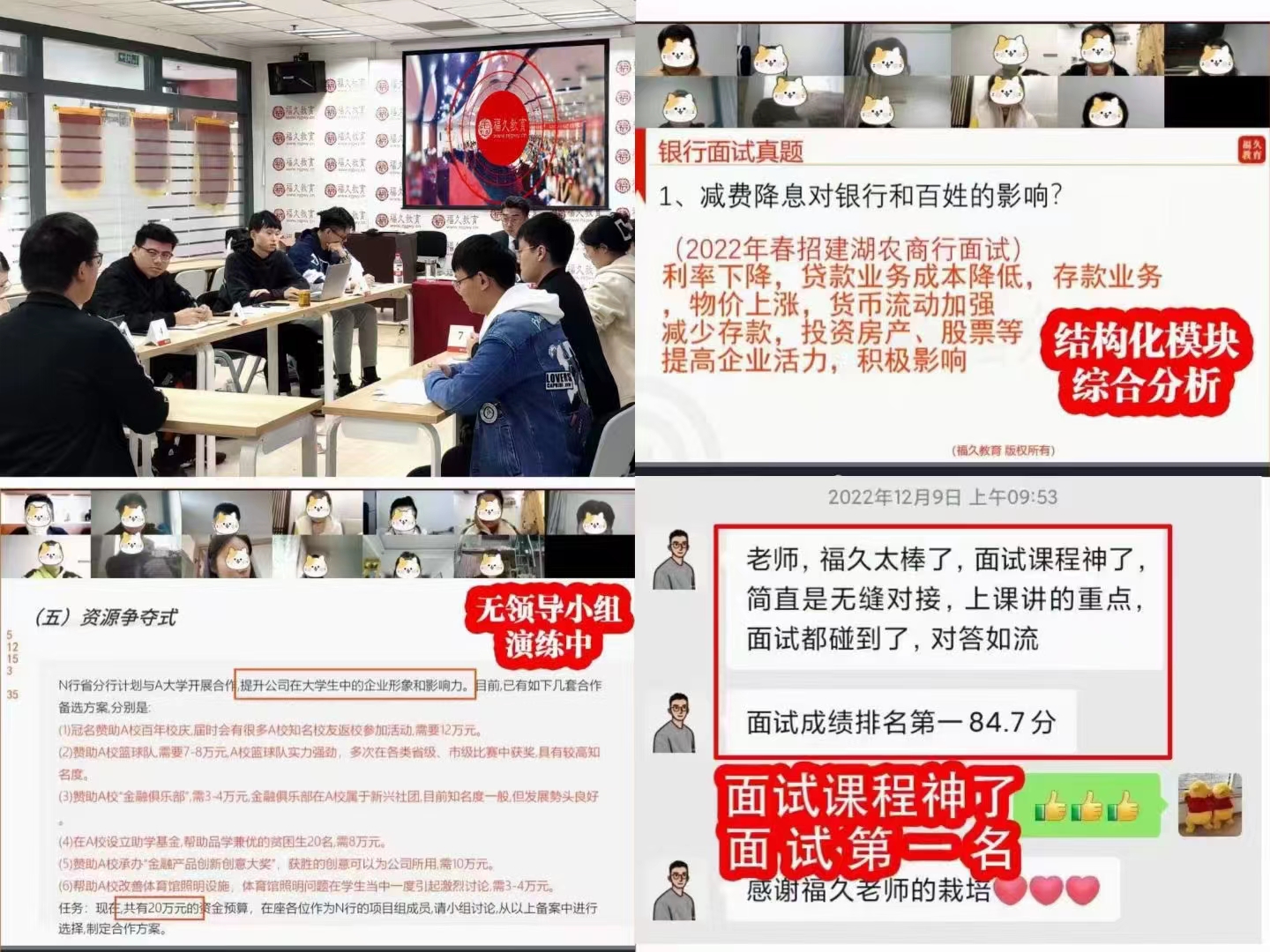线上线下面试班.jpg